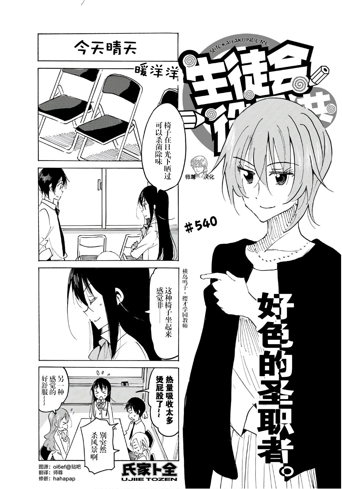第540话