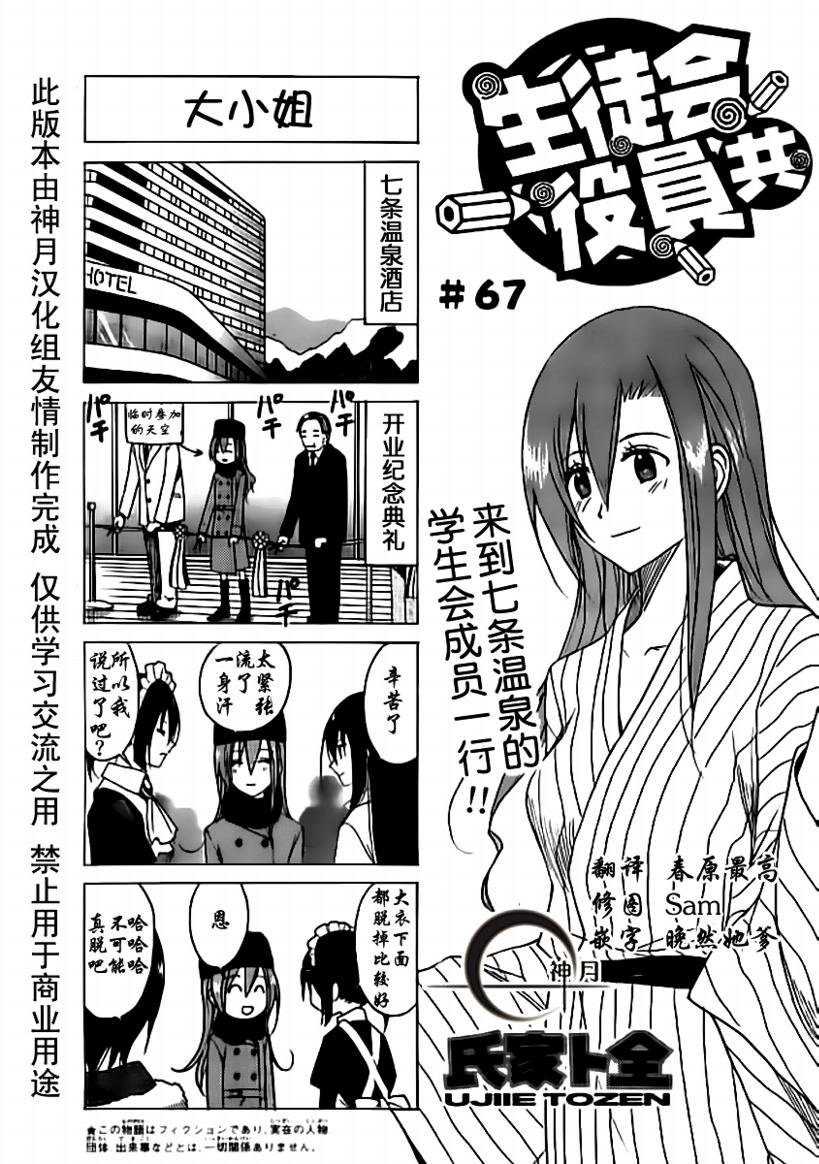 第67话