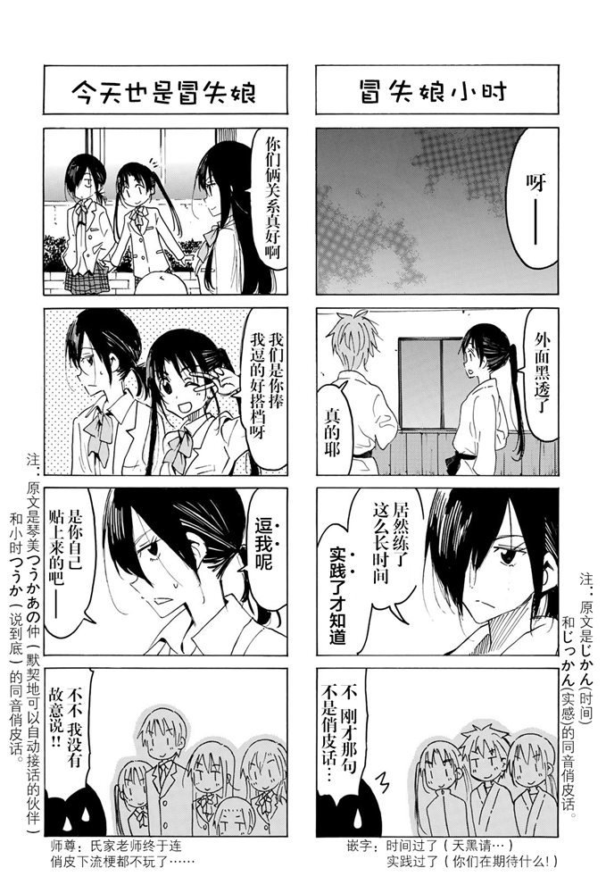第551话