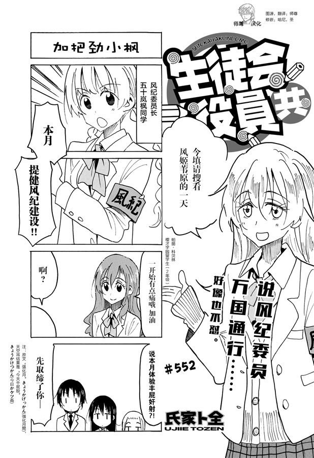第552话