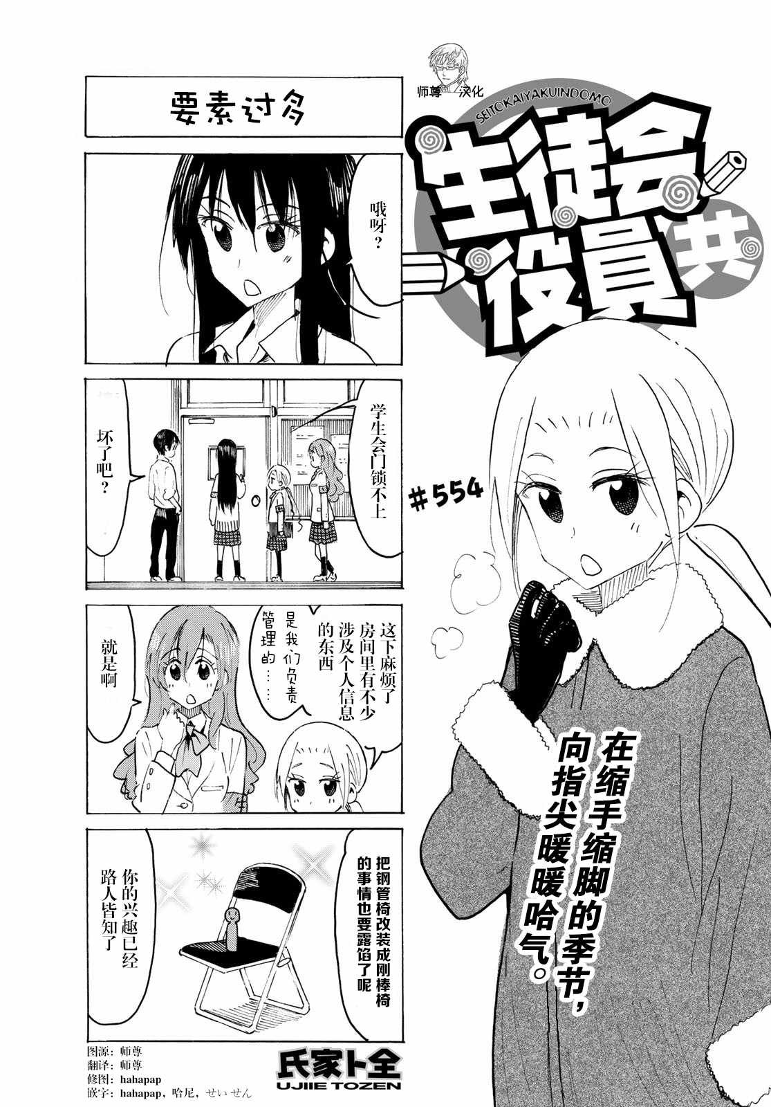 第554话