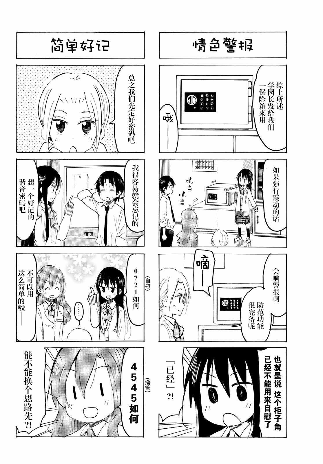 第554话