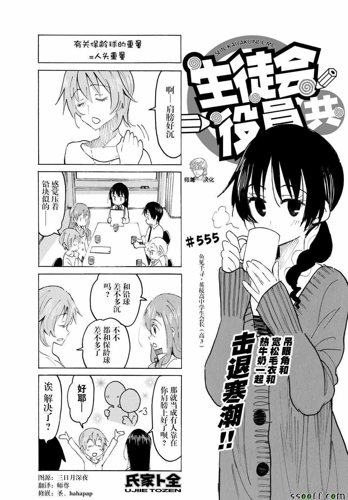 第555话