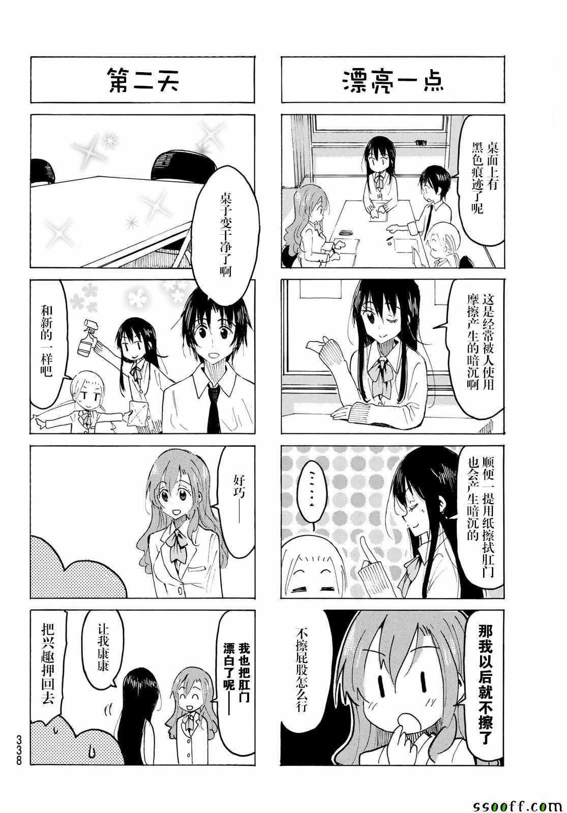 第555话