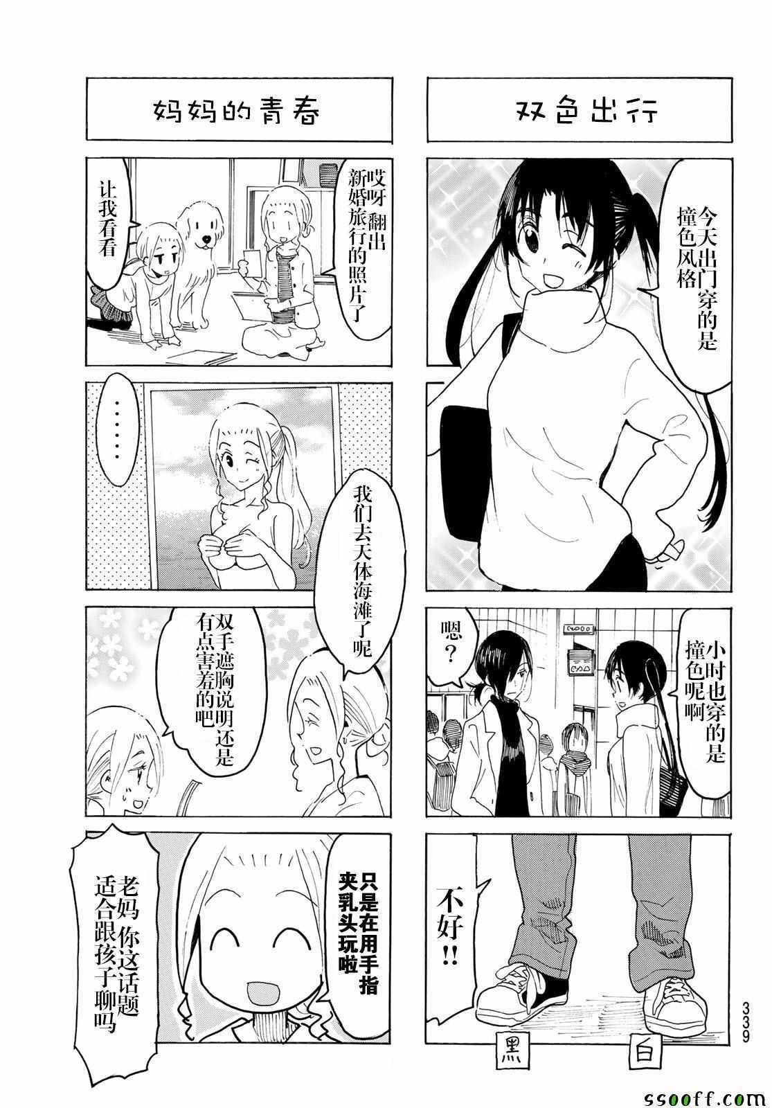 第555话