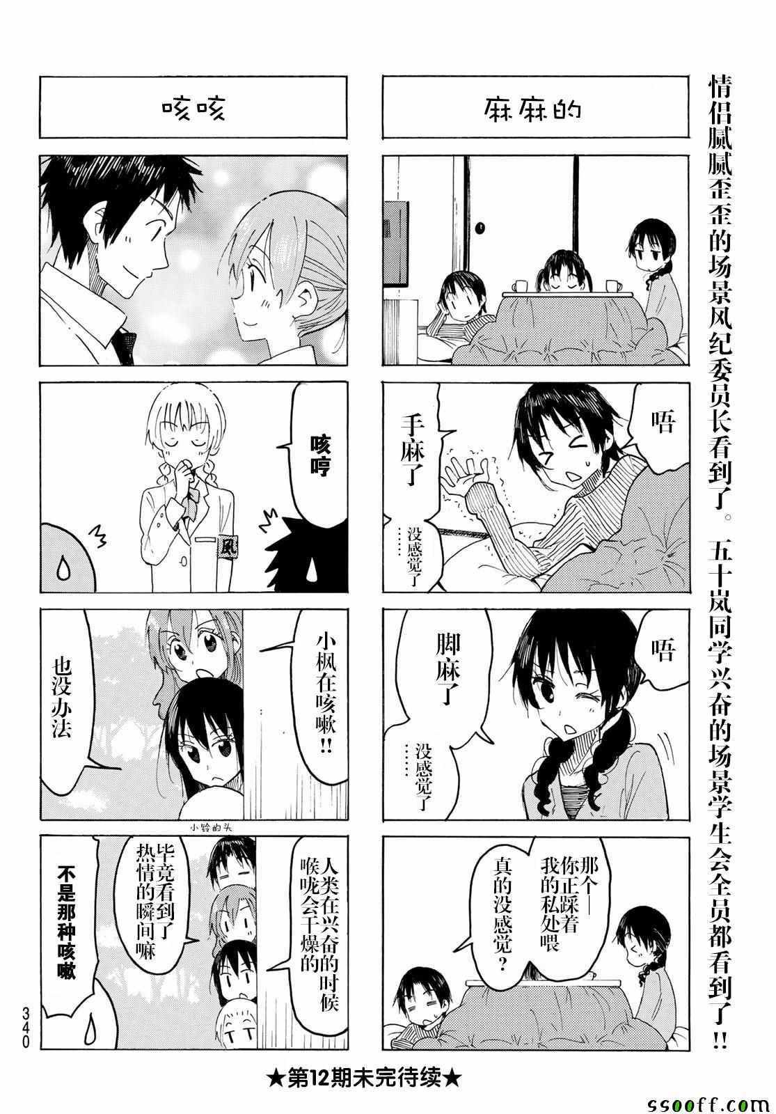 第555话