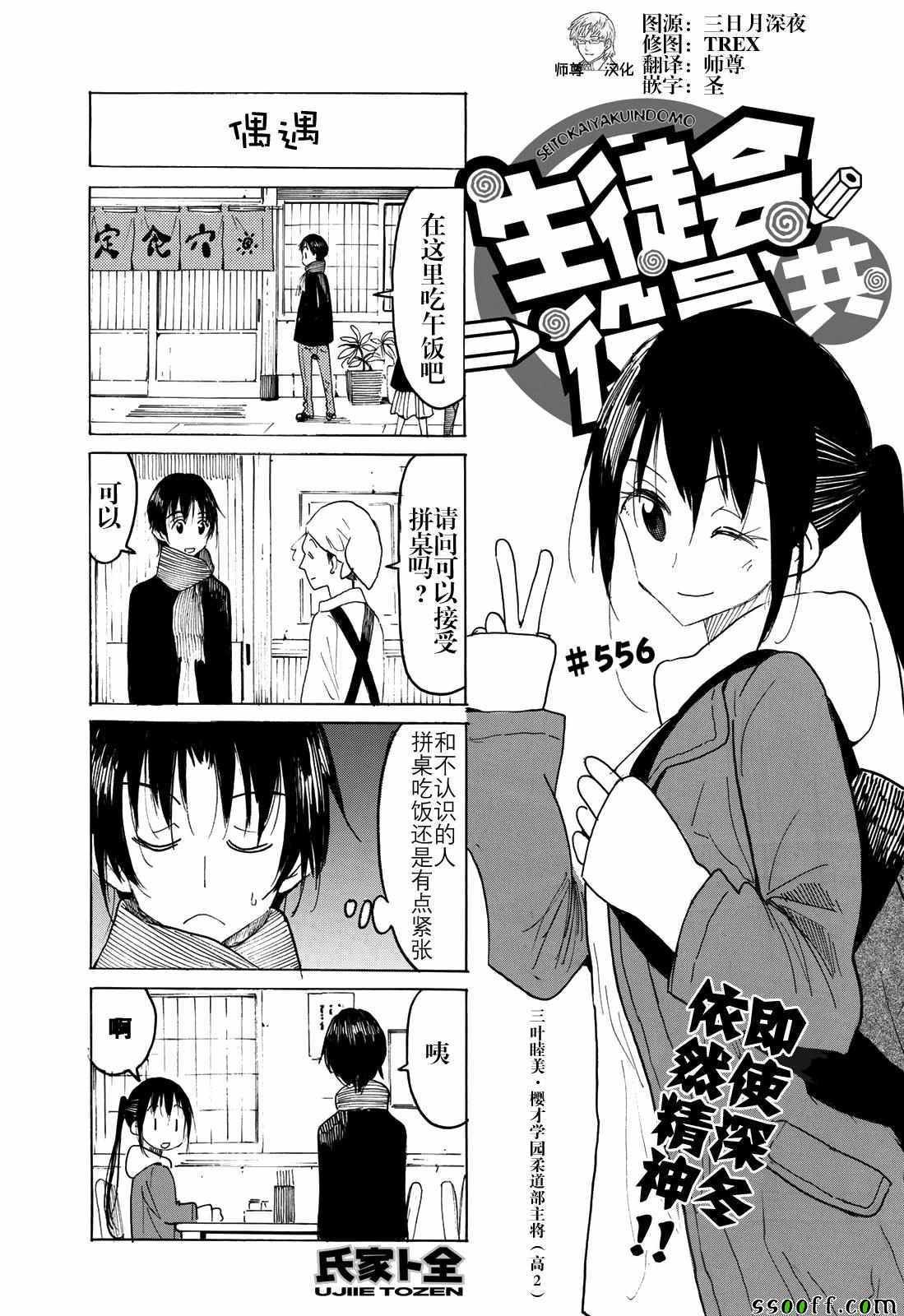 第556话