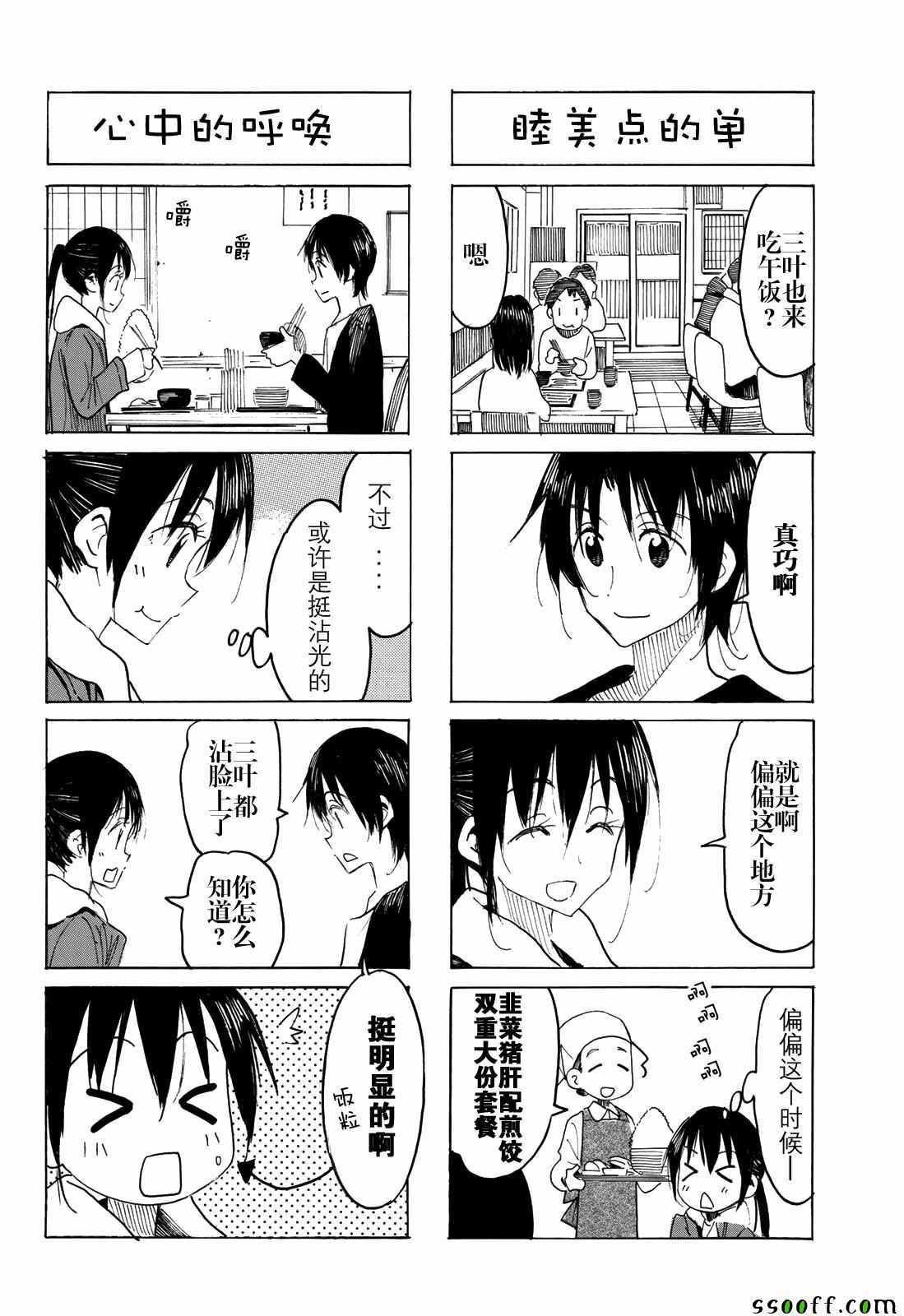 第556话