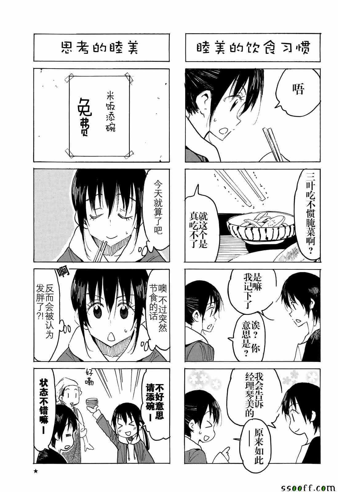第556话