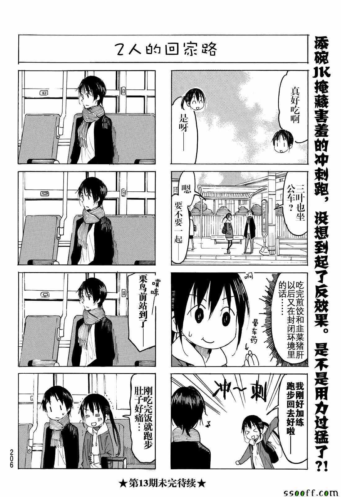 第556话