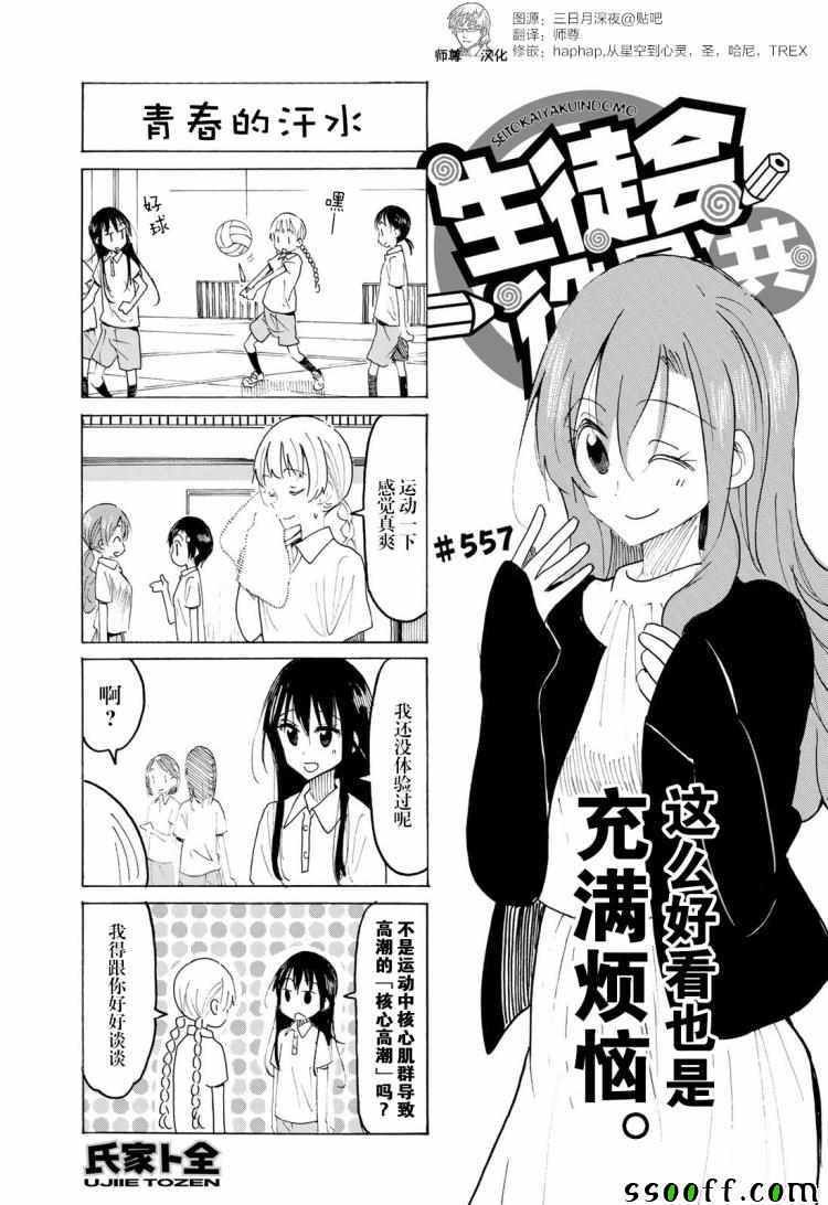 第557话