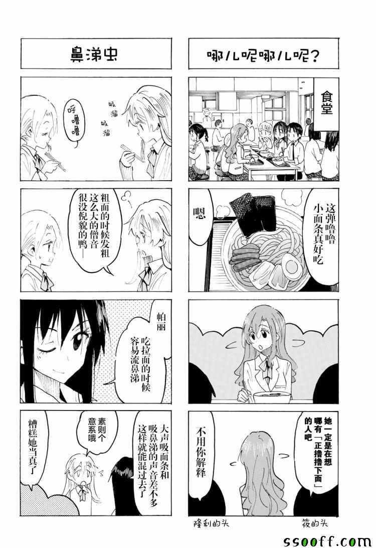 第557话