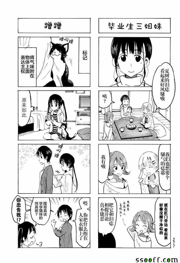 第557话