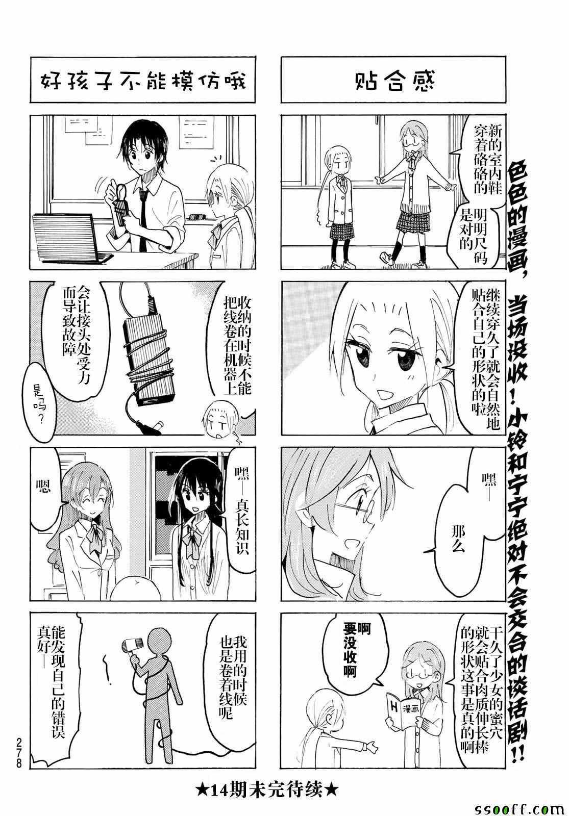 第557话