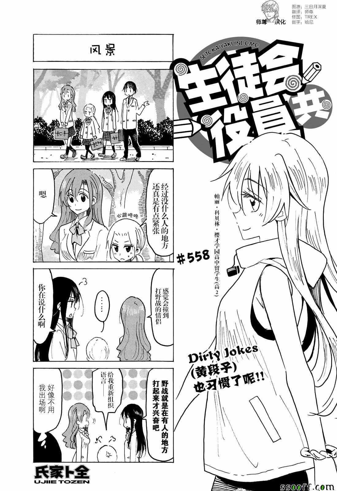 第558话