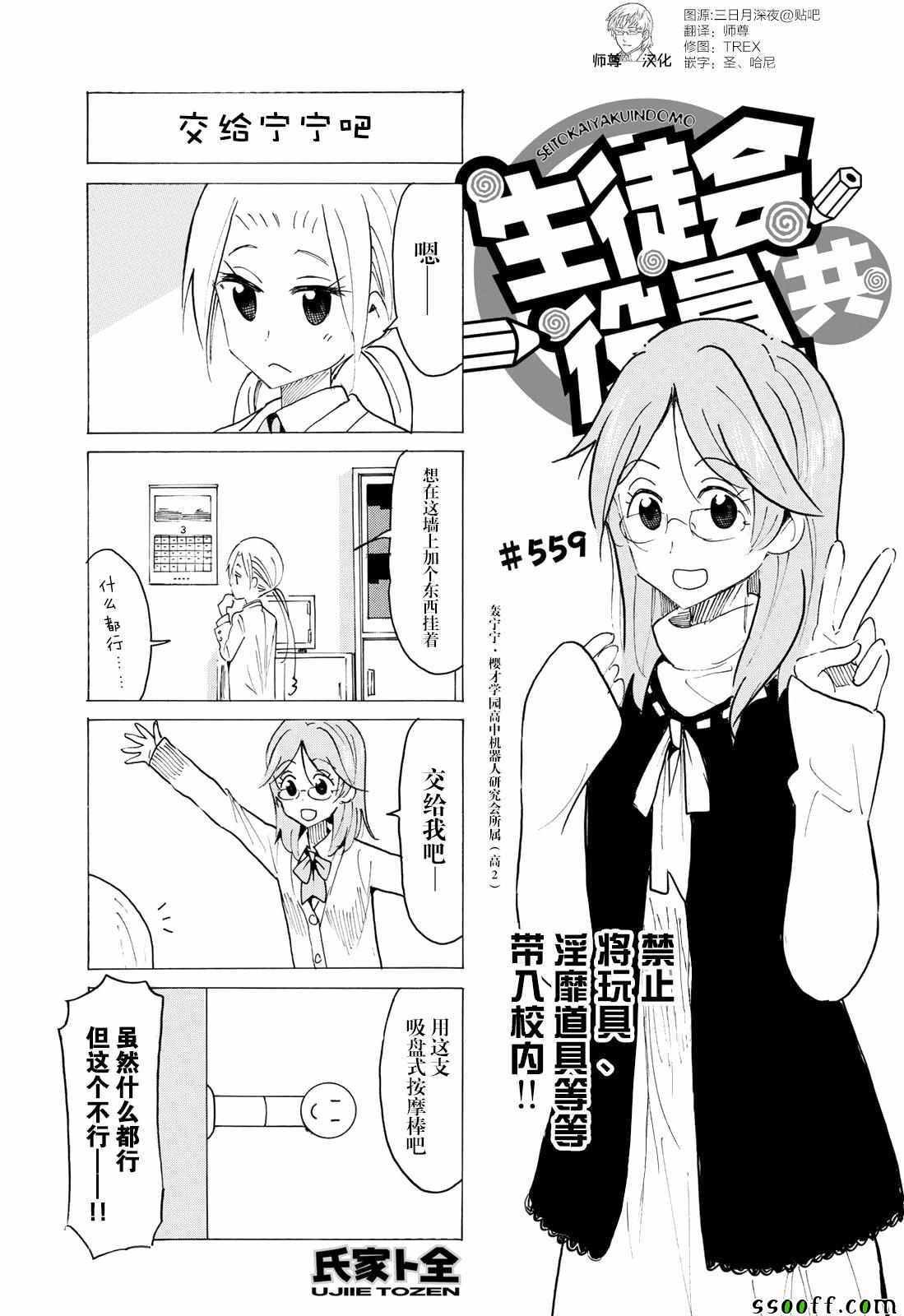 第559话
