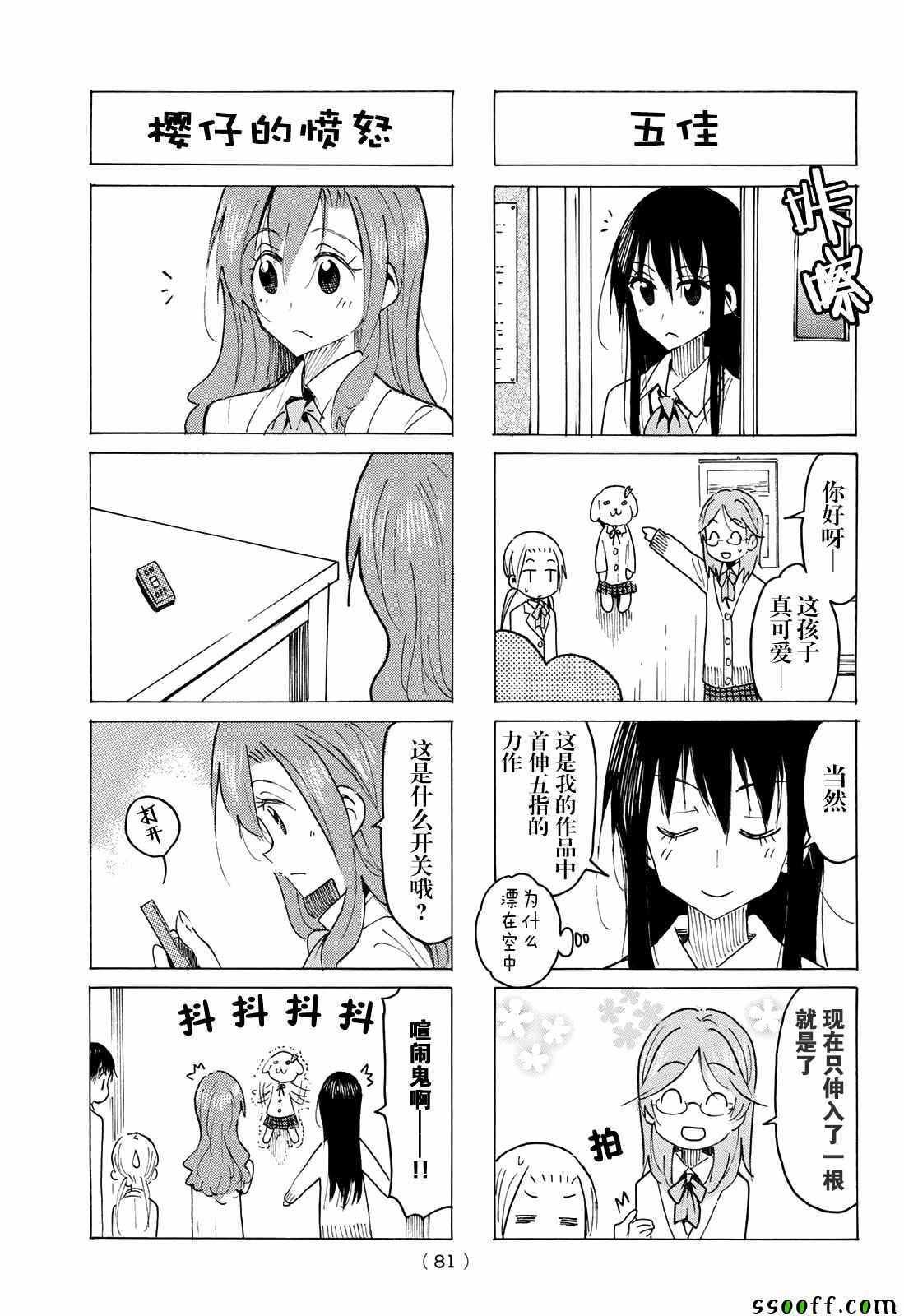 第559话