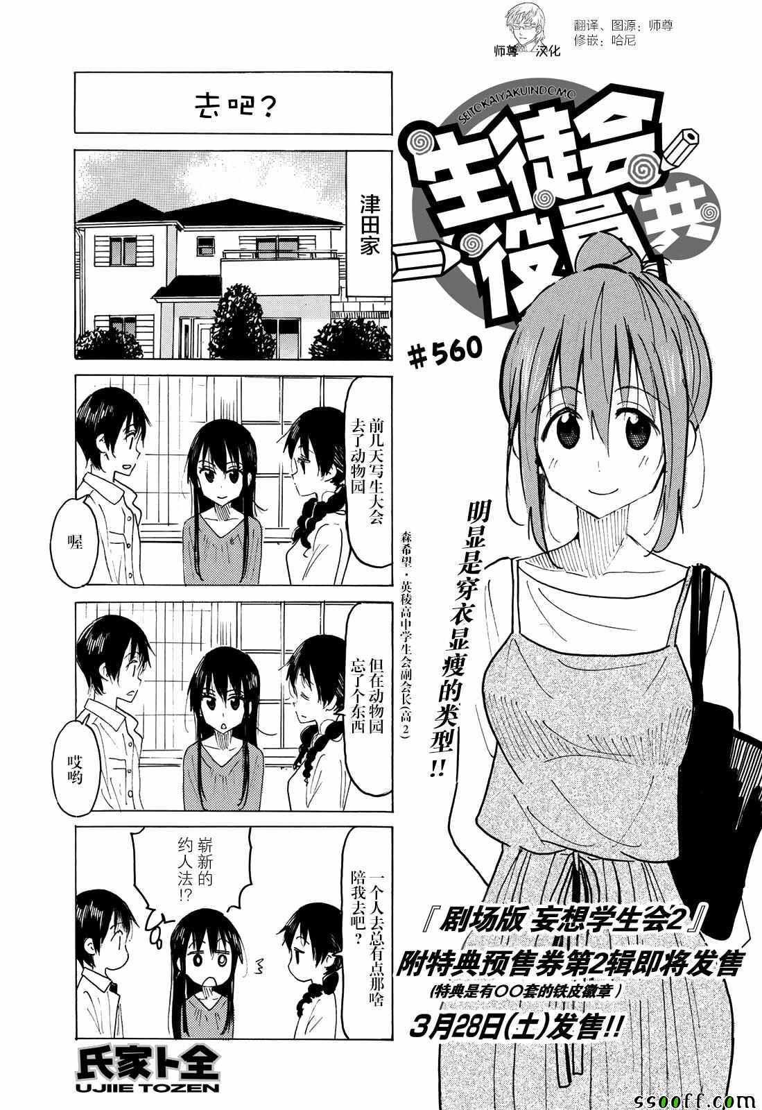 第560话