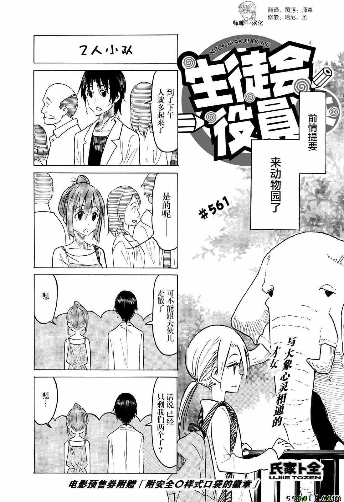 第561话
