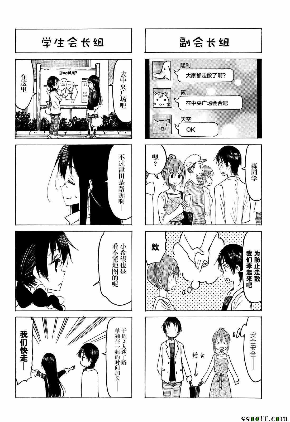 第561话