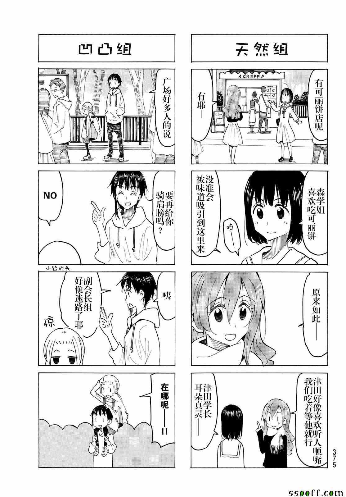 第561话