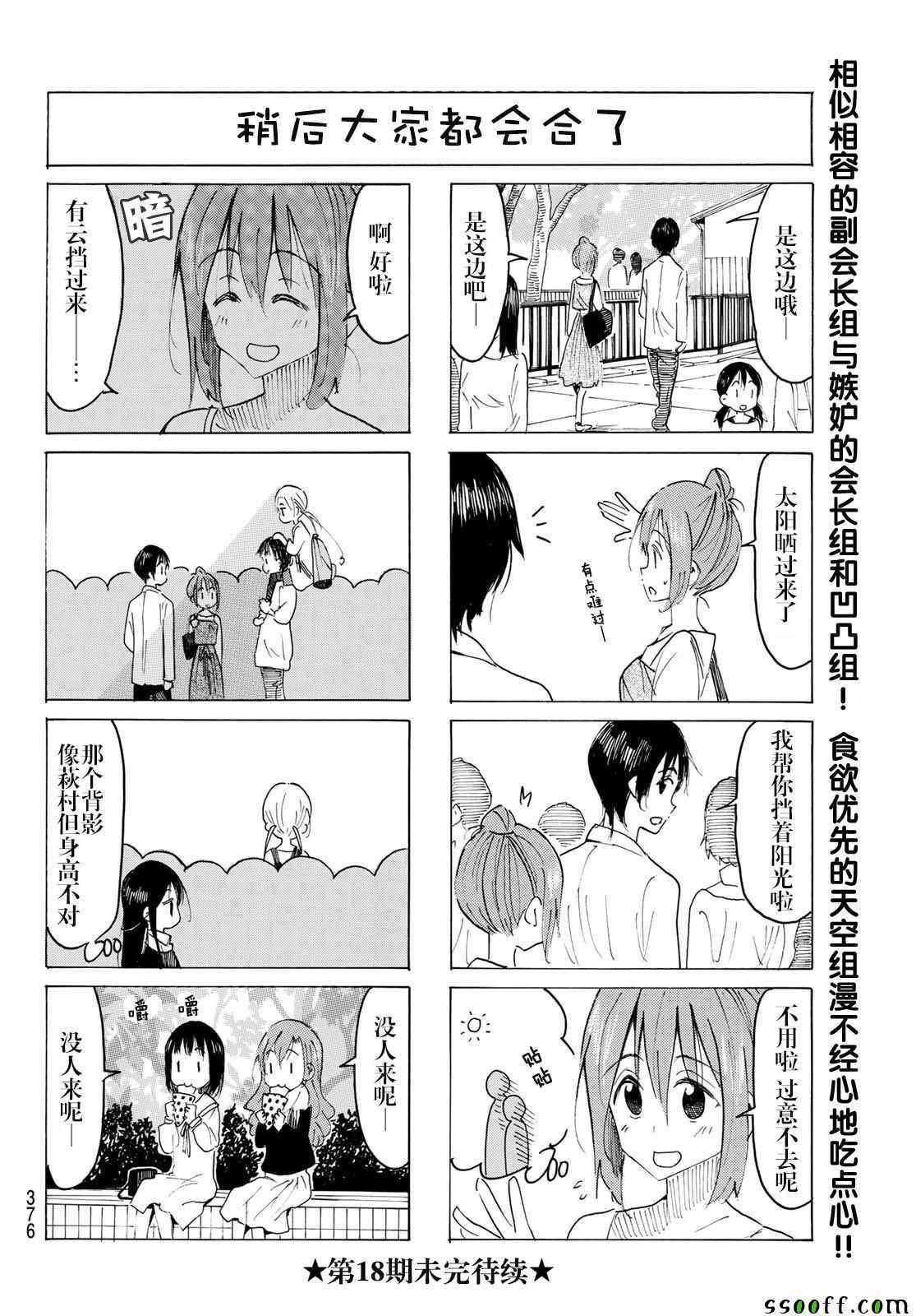 第561话