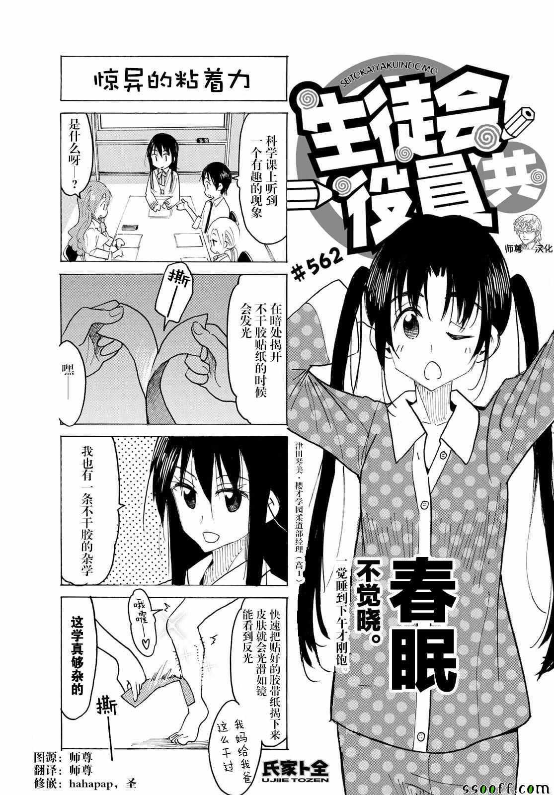 第562话