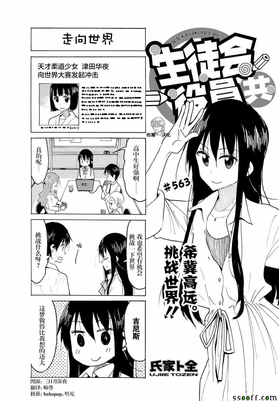 第563话