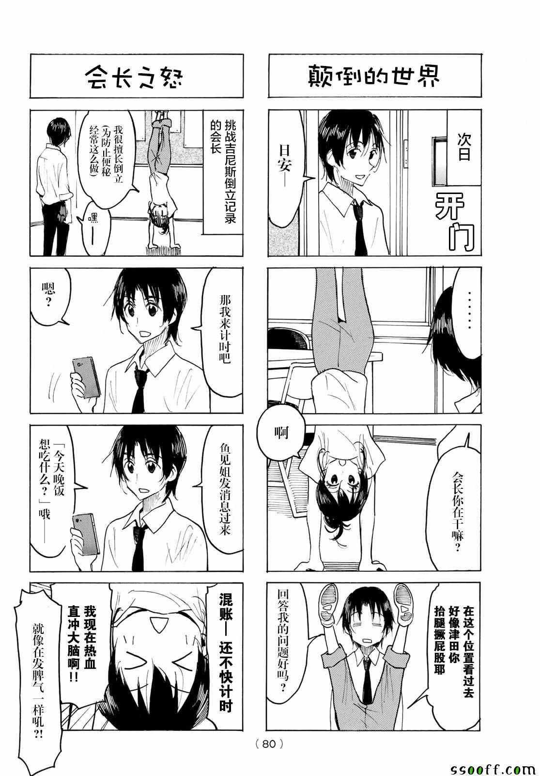 第563话