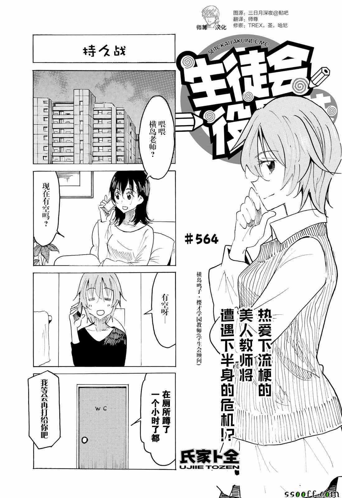 第564话