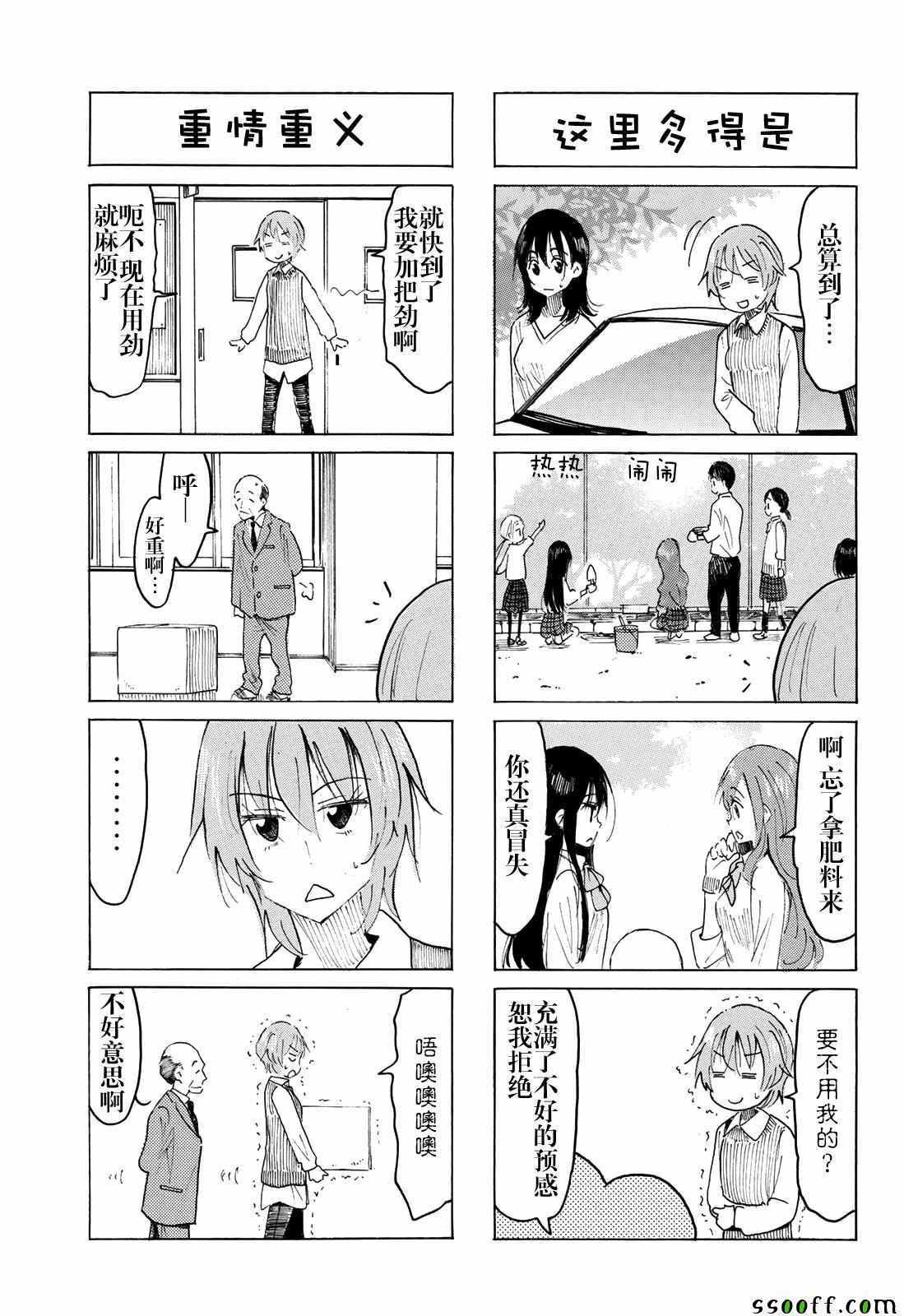 第564话