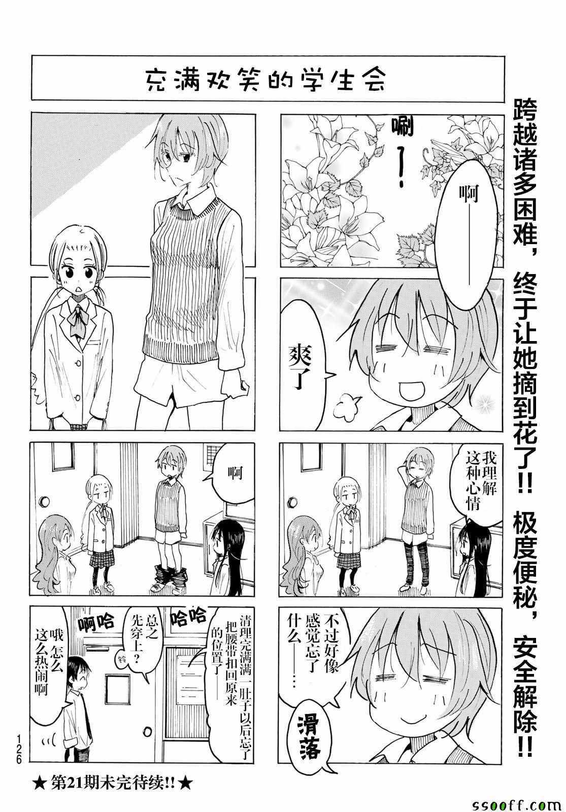 第564话