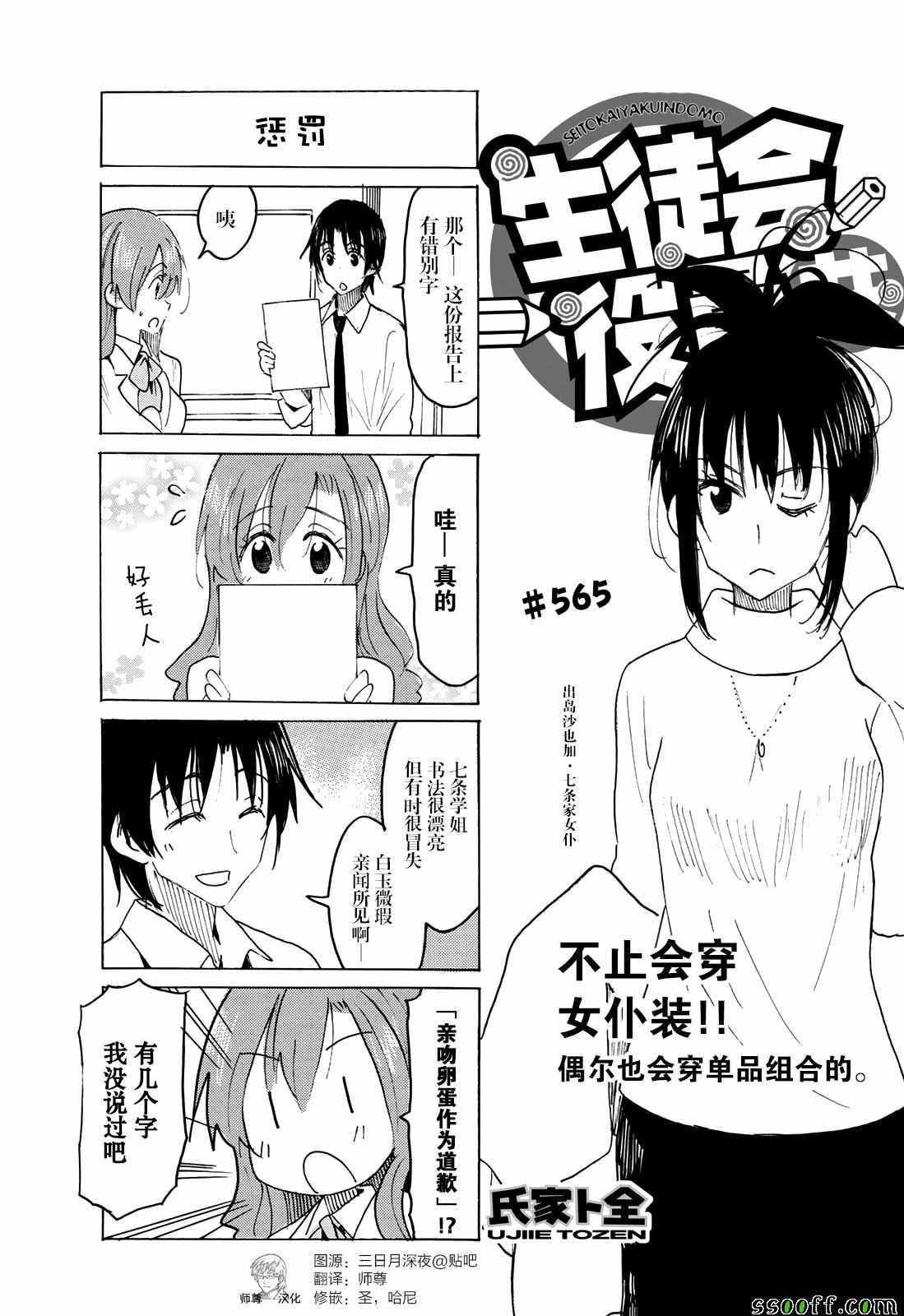 第565话