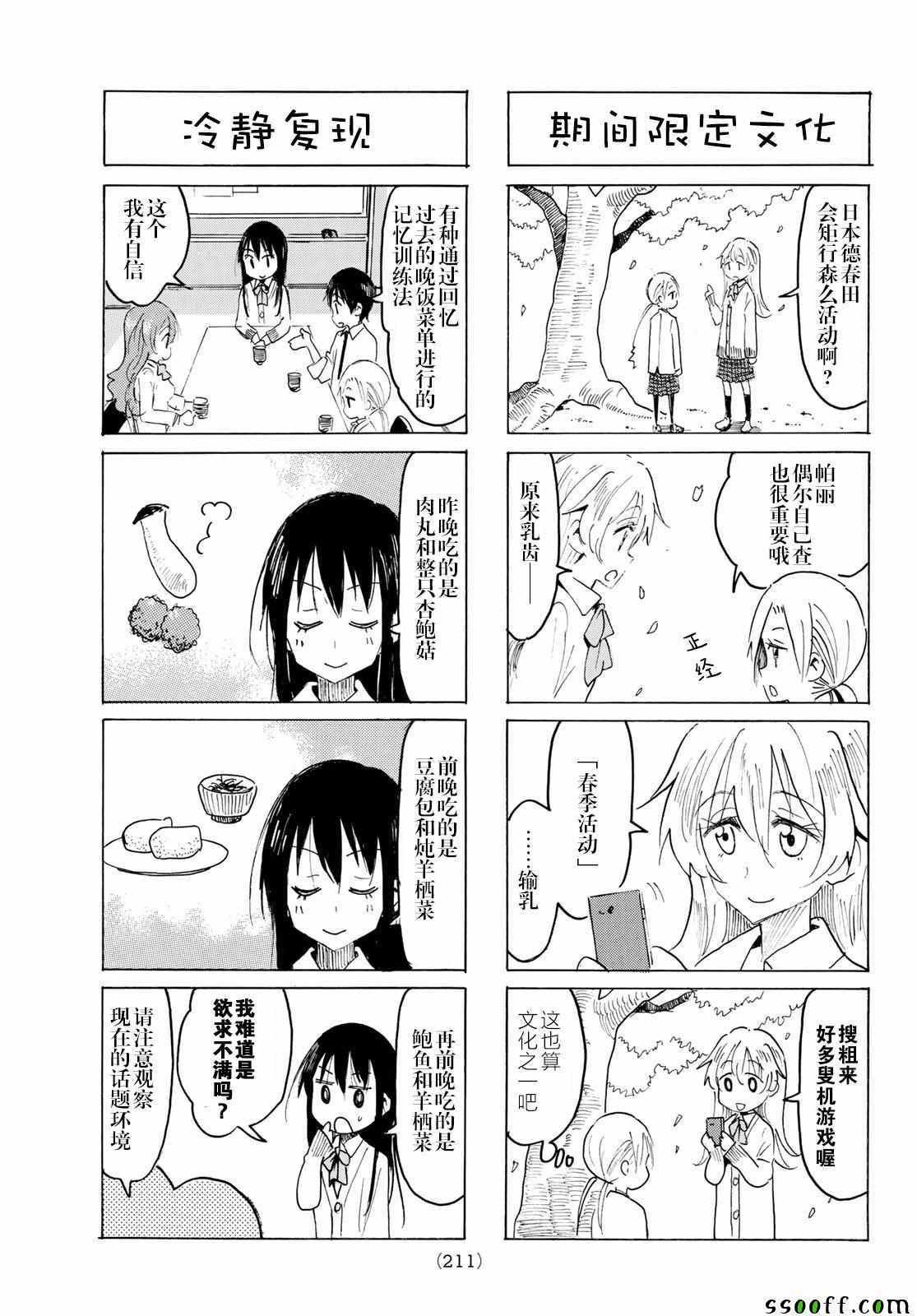 第565话