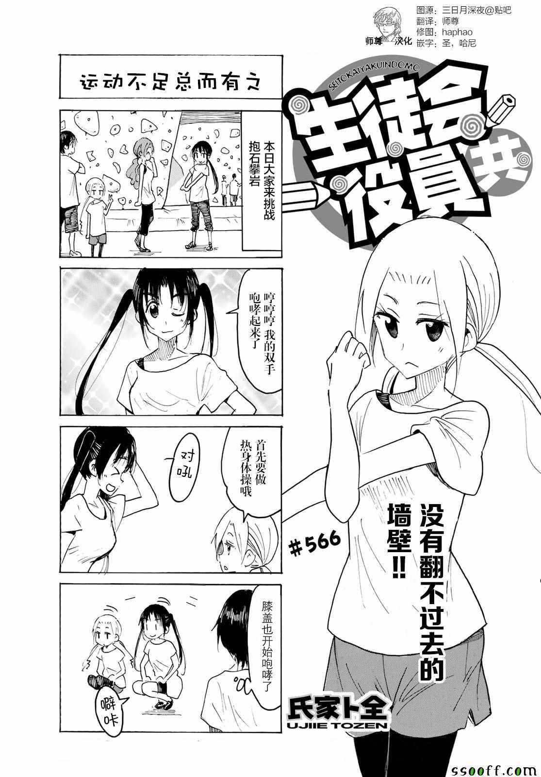 第566话