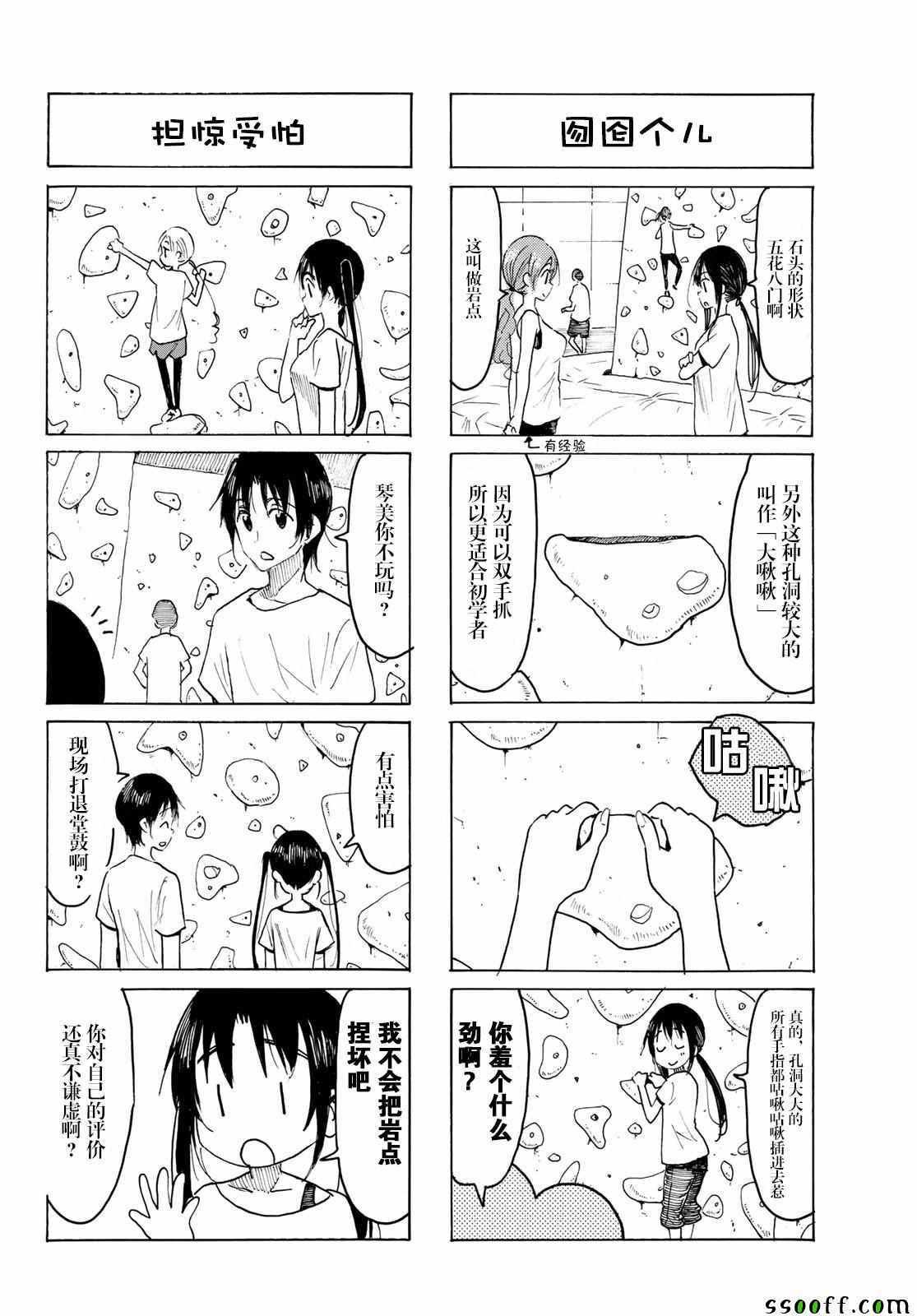 第566话