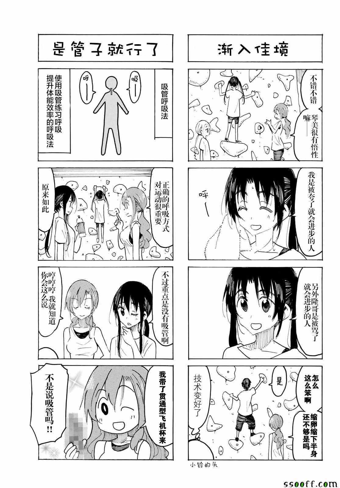 第566话