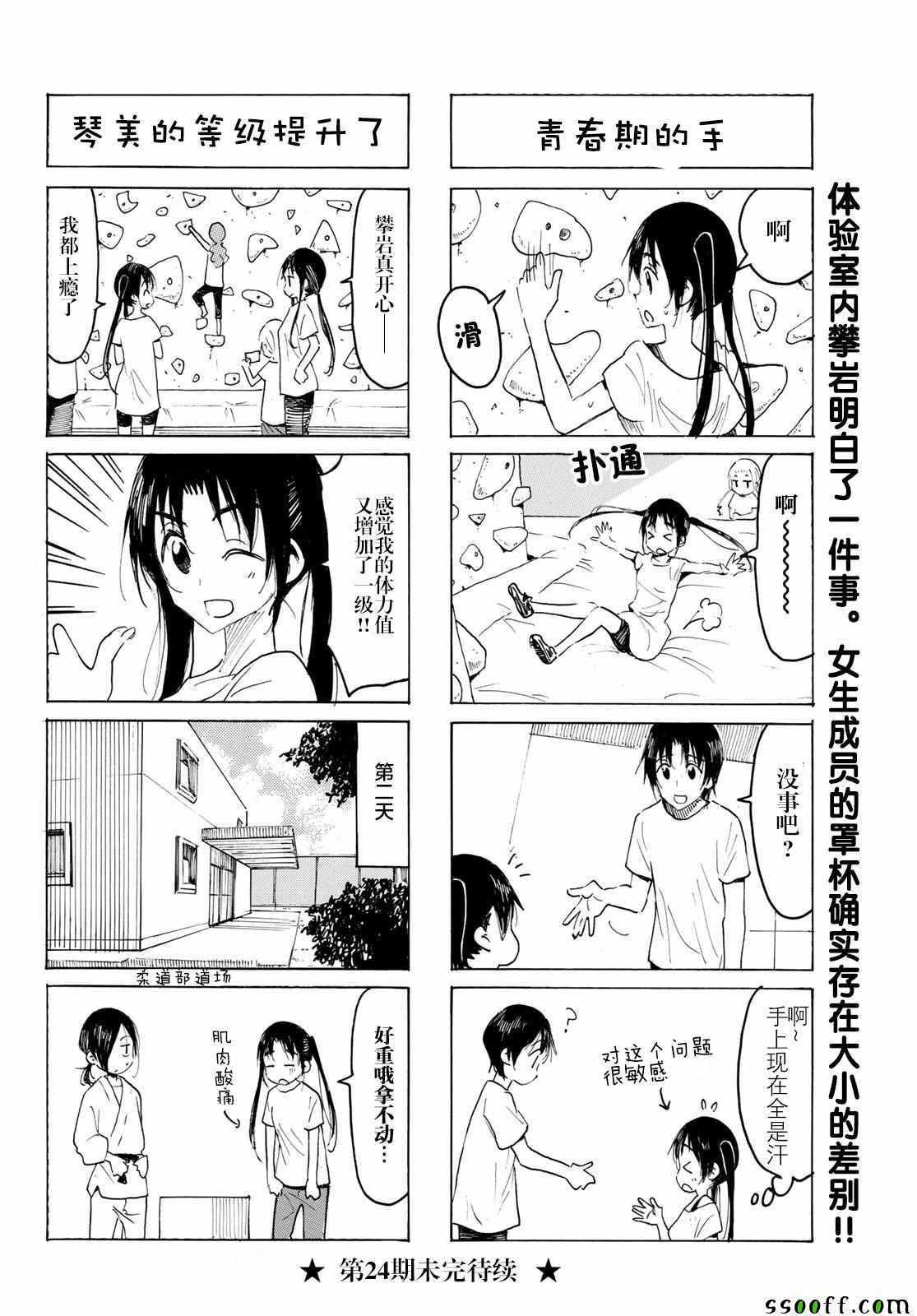 第566话