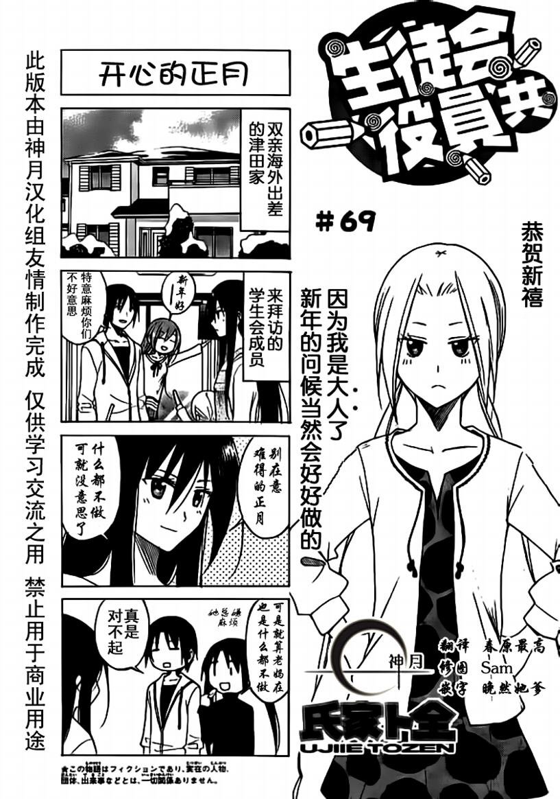 第69话
