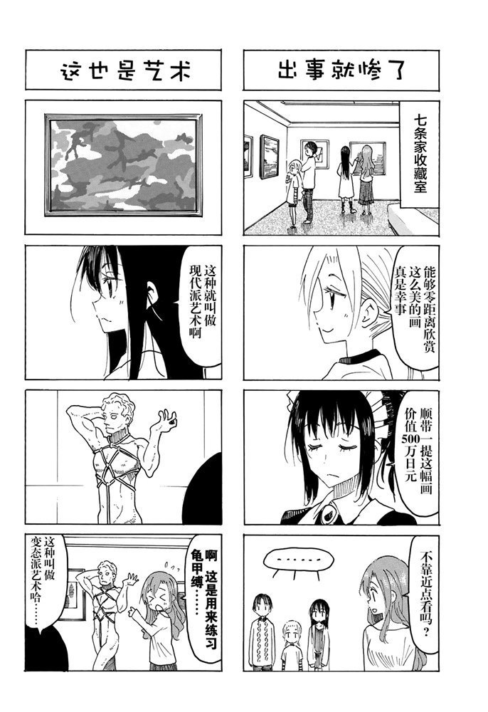 第569话