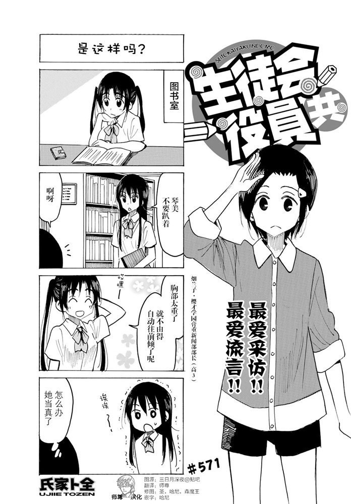 第571话