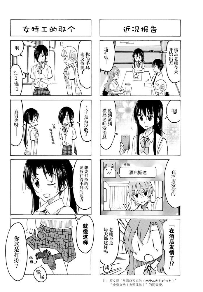 第571话