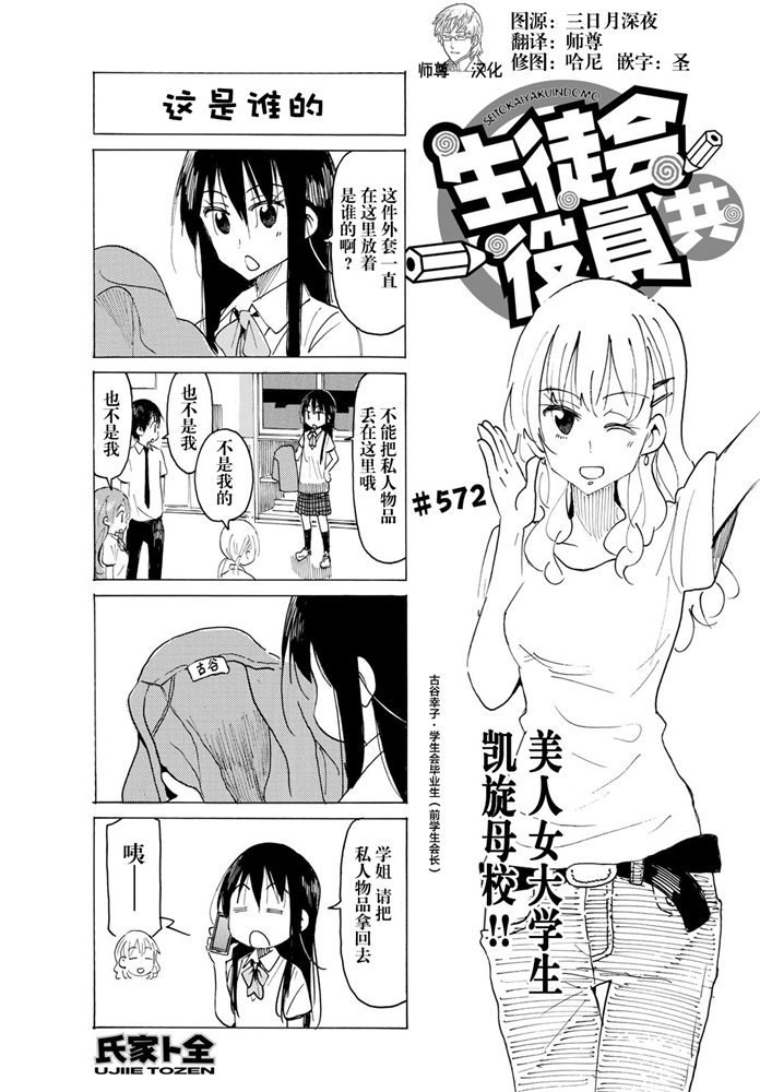 第572话