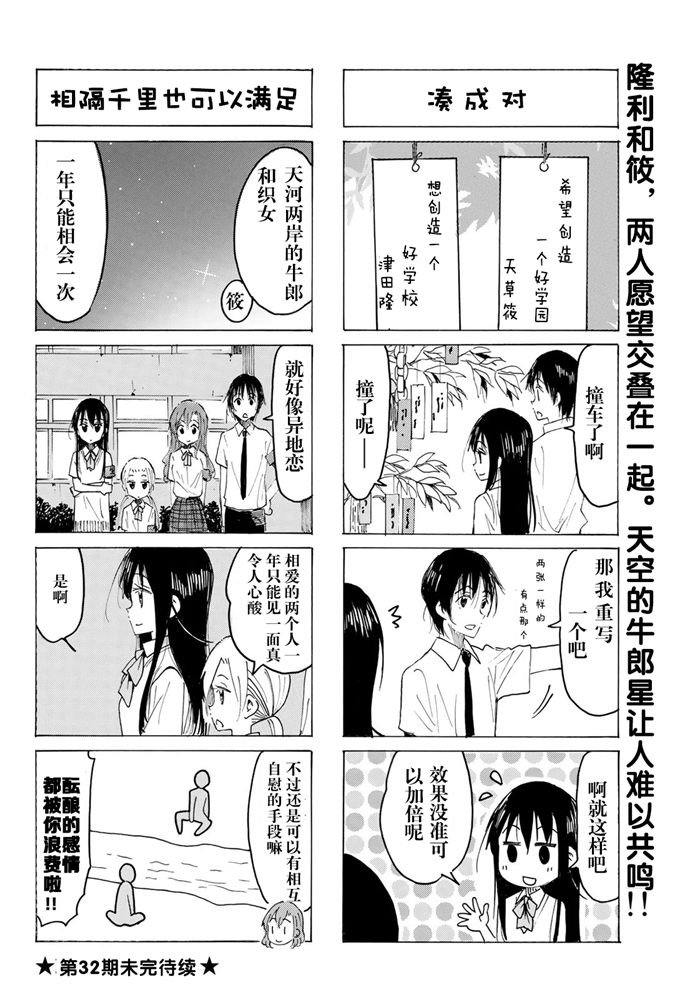第574话