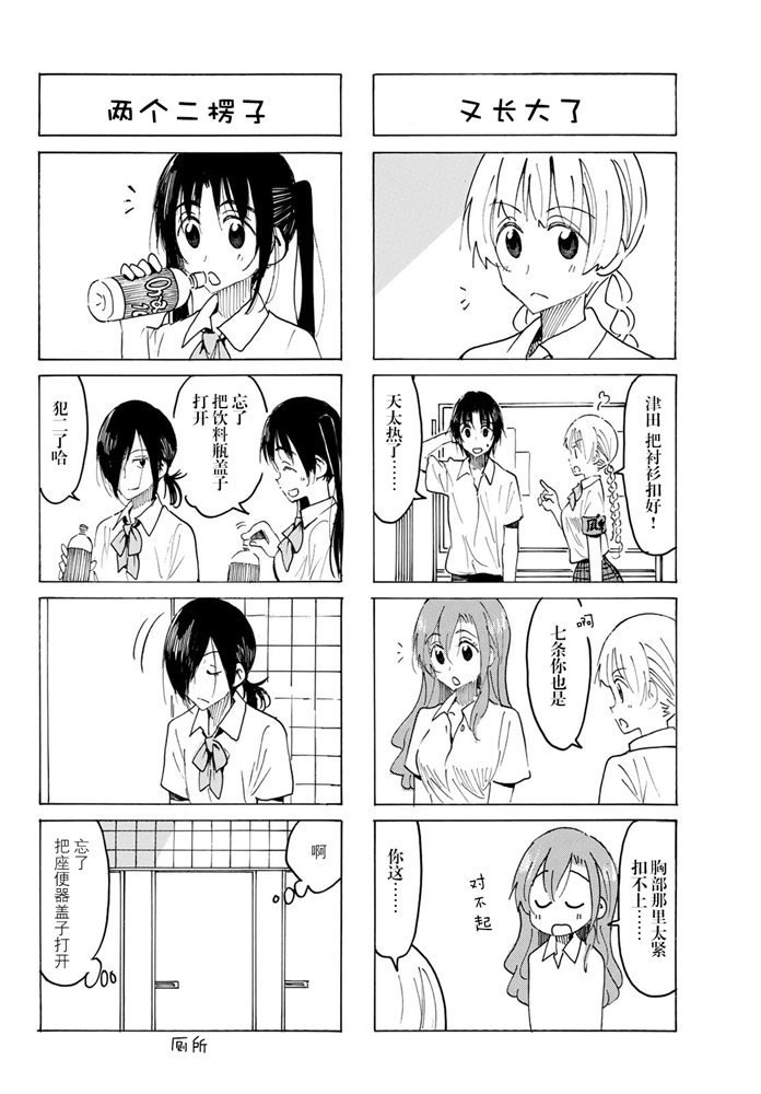 第575话