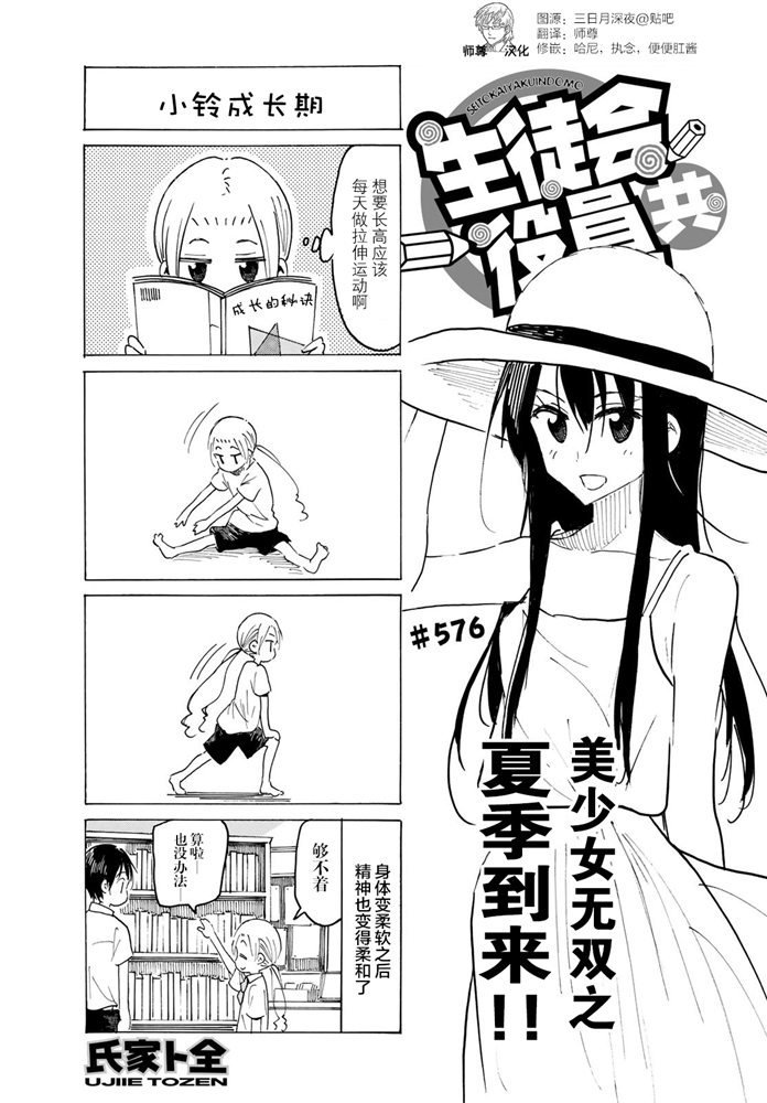 第576话