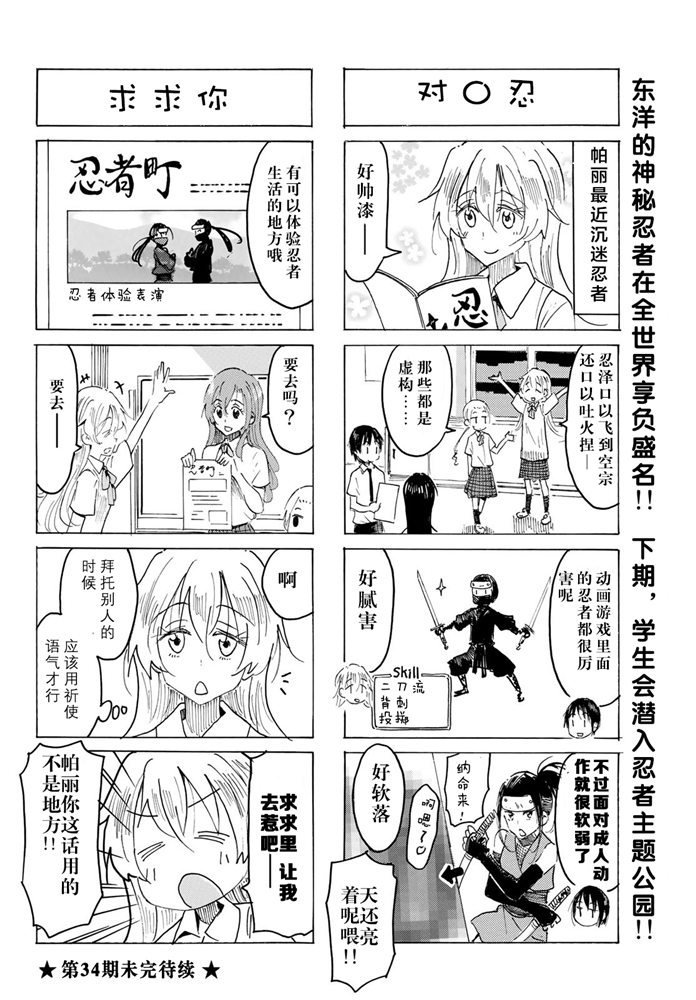 第576话