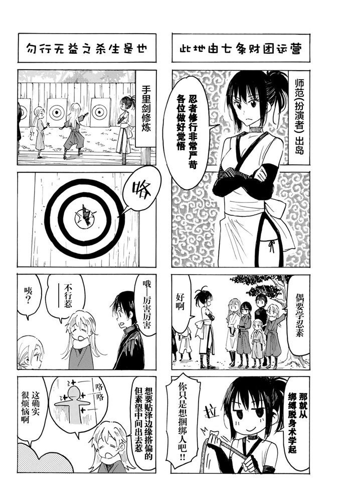 第577话