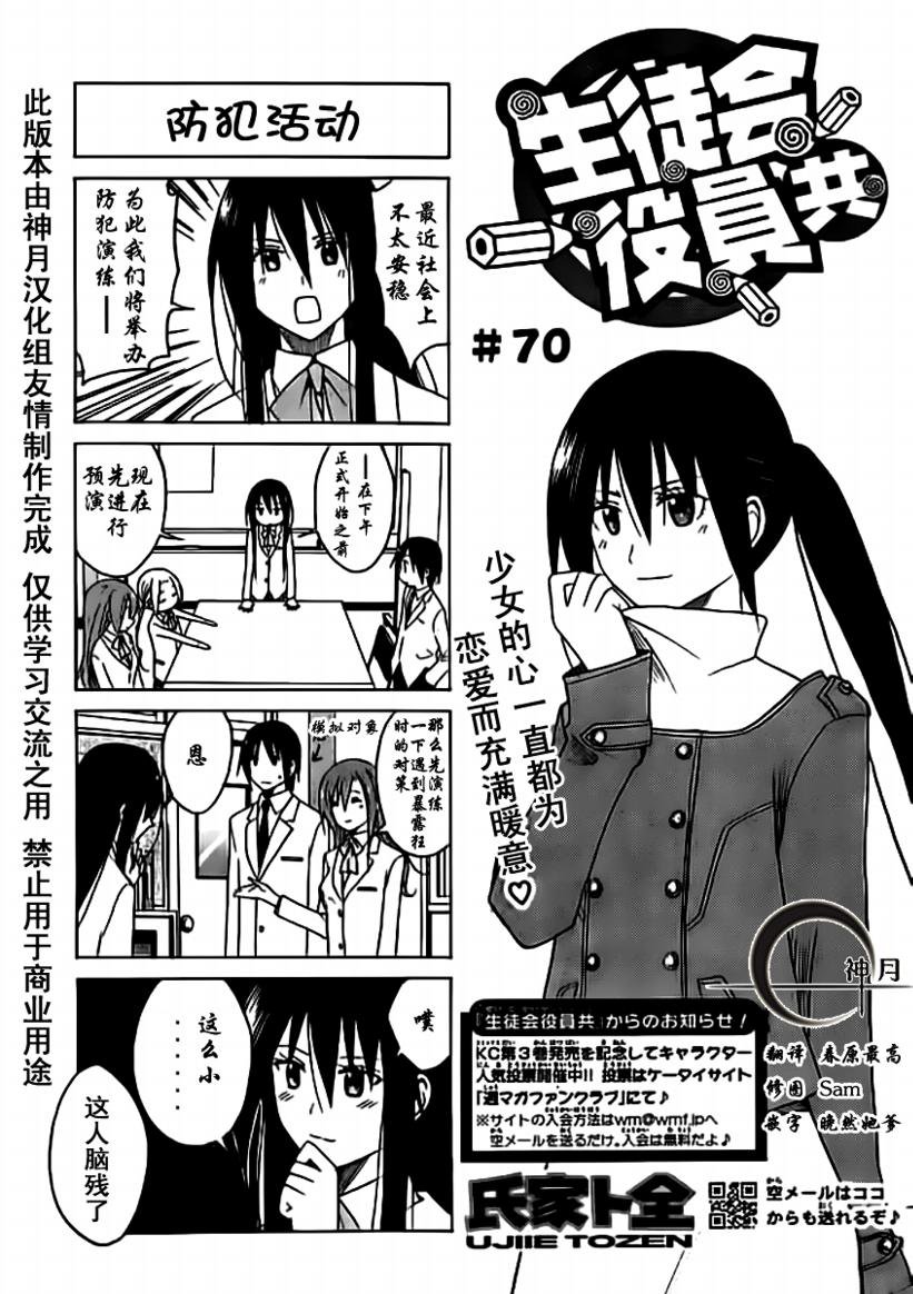 第70话