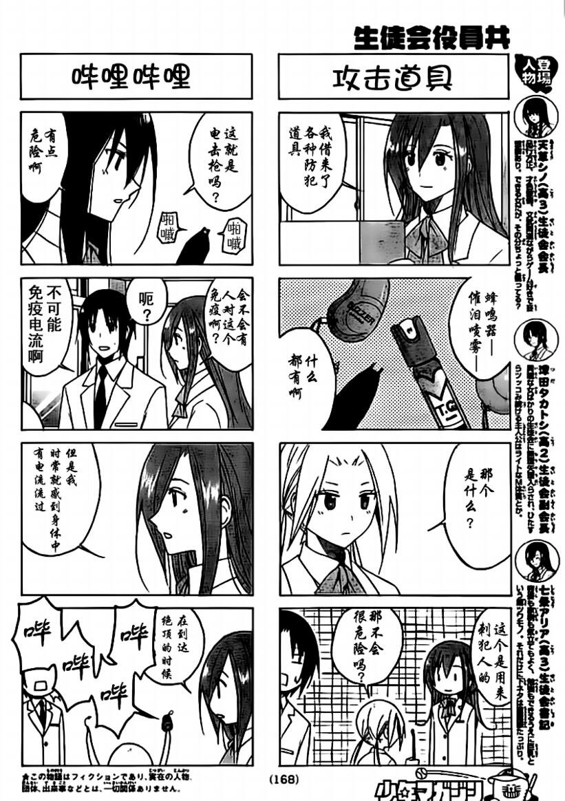 第70话